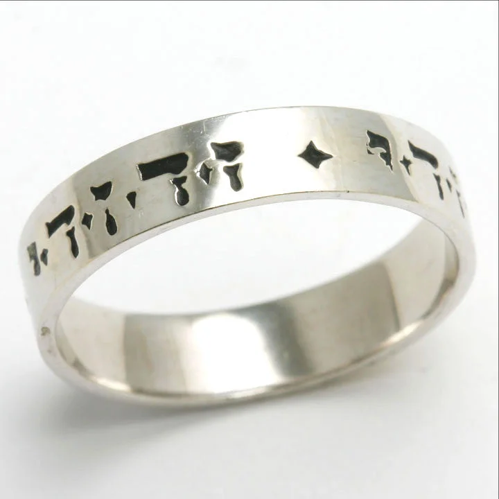 14k White Gold Ani Le Dodi Jewish Wedding Band Ring 4.5mm Oxidized