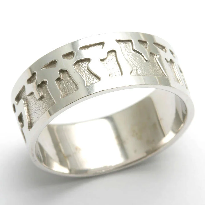 14k White Gold Ani Le Dodi Jewish Wedding Band Ring